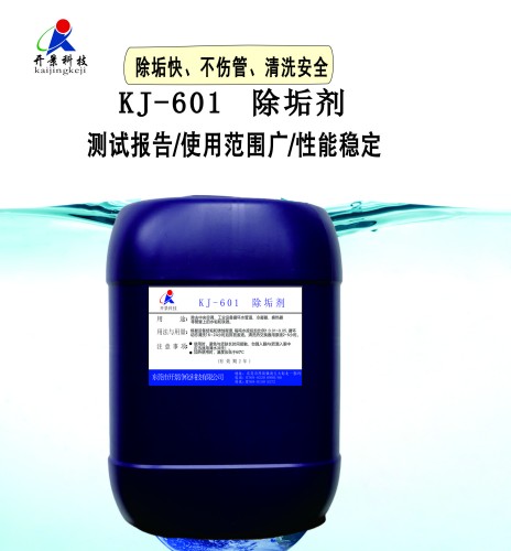 中央空调冷冻水系统清洗方法