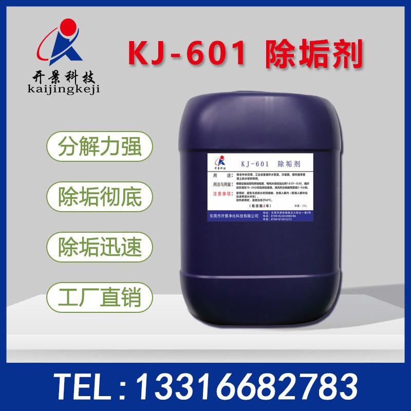 中央空调清洗应该用哪种药剂