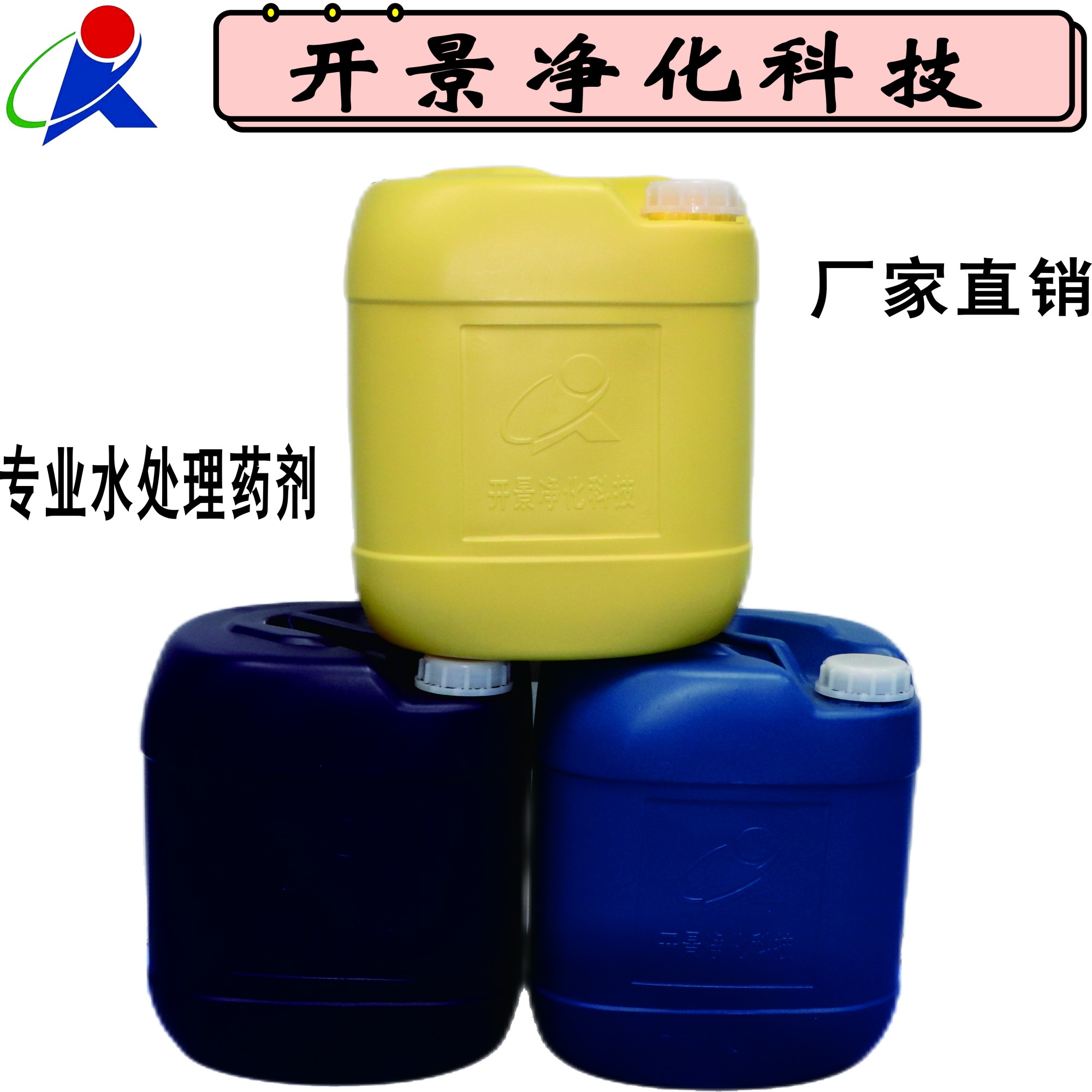 中山市水处理剂有哪些种类?