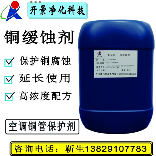 缓蚀阻垢剂清洗采暖管道的作用