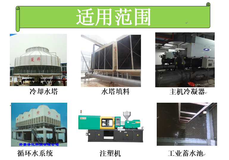 水垢除垢剂哪种好,它的使用方法又有哪些呢?