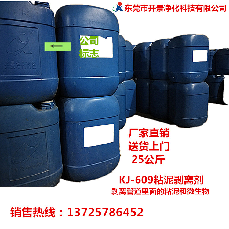 循环水处理药剂的种类及作用(开景)