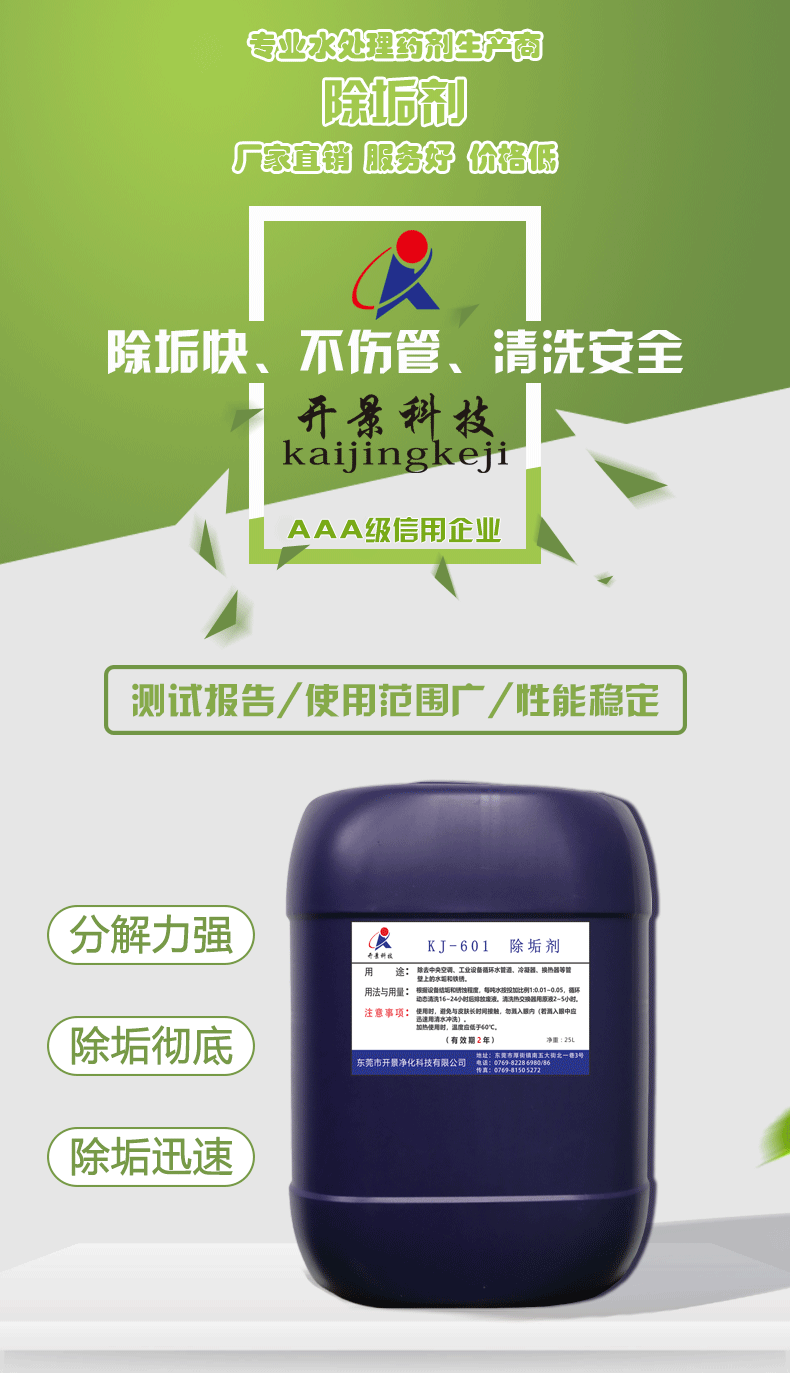 聚丙烯酸阻垢剂是什么