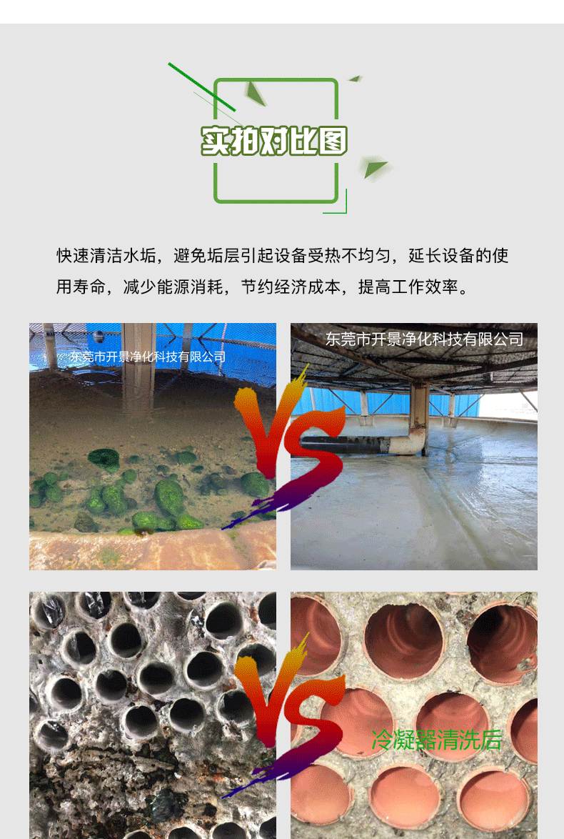 循环水处理---kj-除垢剂与反渗透阻垢剂的作用