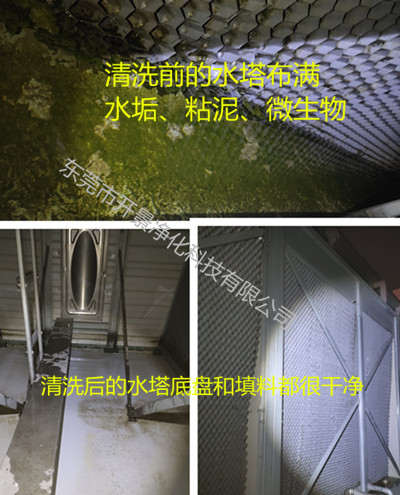粘泥剥离剂为您解决水塔粘泥的问题