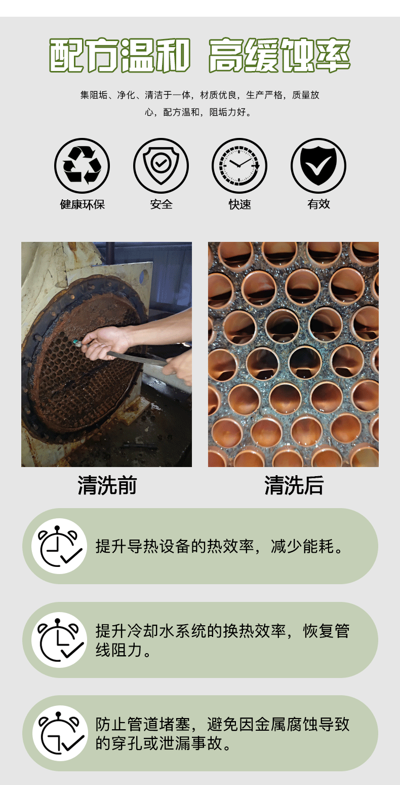 使用缓蚀阻垢剂时应该注意哪些问题.