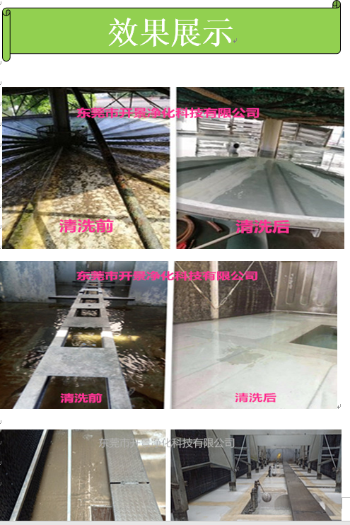 杀菌灭藻剂发挥自身的作用的形式