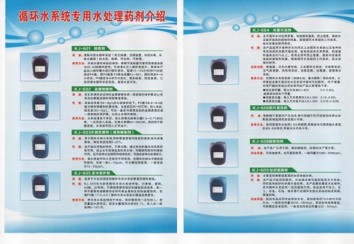 水处理剂概述