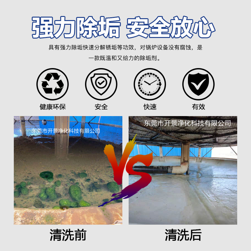 水处理药剂方案