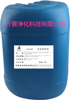 【惠州】冻水保护剂在使用时应该遵从事项