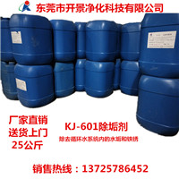 除垢除锈剂-注塑机水管道清洗