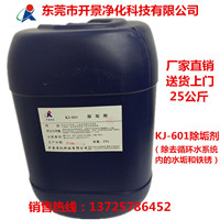 中央空调冷冻水系统清洗方法