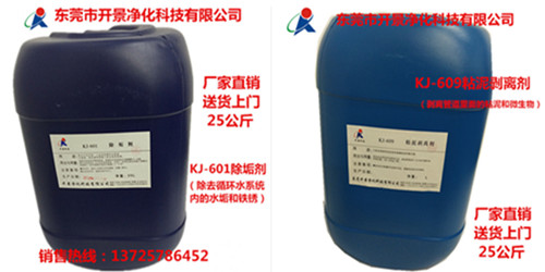 风管清洗一般要哪些药剂