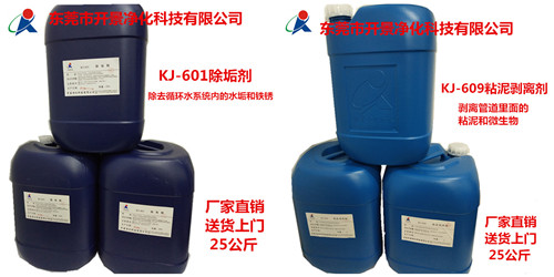 中央空调蒸发器清洗需要哪些药剂?